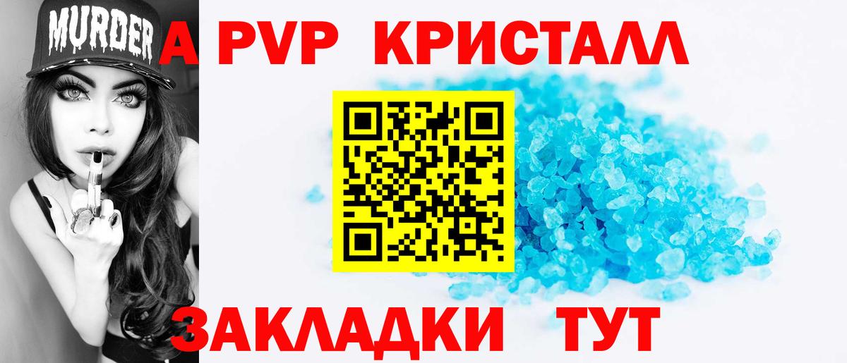 Батайск  Альфа ПВП мука  Вход с VPN  А ПВП  магазин продажи   APVP СК КРИС 