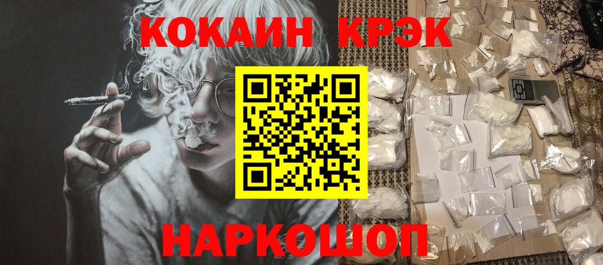 Батайск  COCAIN Колумбийский  КОКАИН 98%  Вход с VPN 