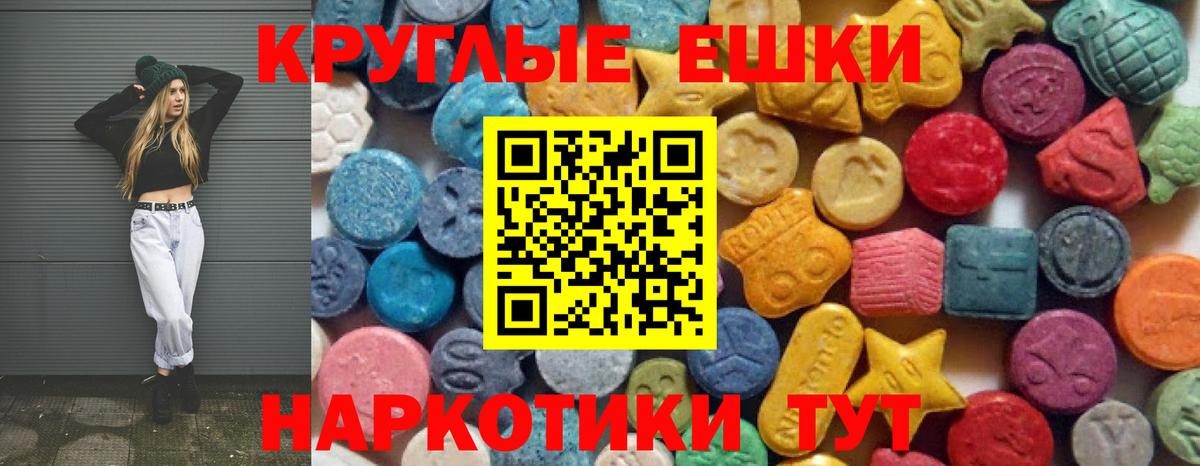 Батайск  Ecstasy диски  Экстази  Экстази DUBAI  Вход с VPN 