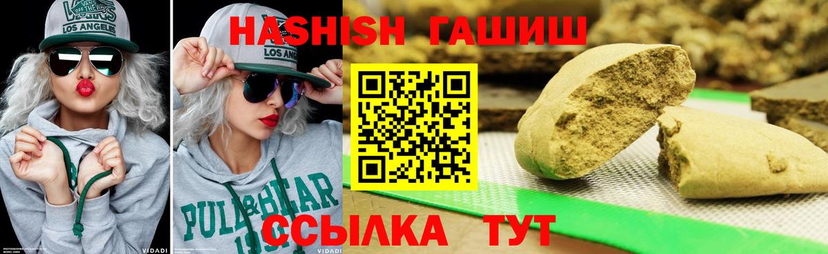 ГАШ Premium  закладки  Батайск  Вход с VPN 