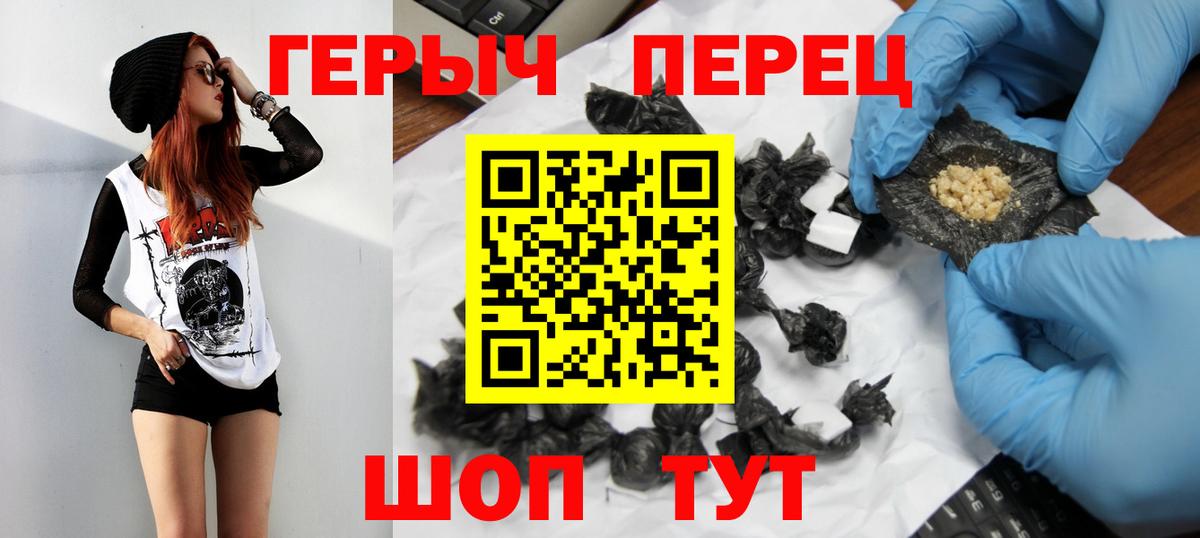 ГЕРОИН герыч  Вход с VPN  Батайск 