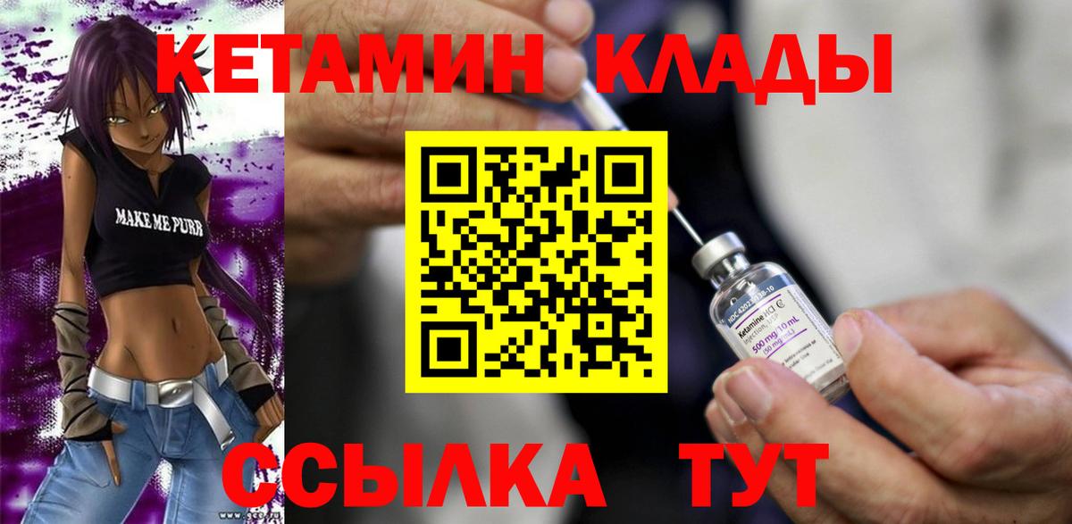 Батайск  КЕТАМИН VHQ  Вход с VPN  Кетамин ketamine 