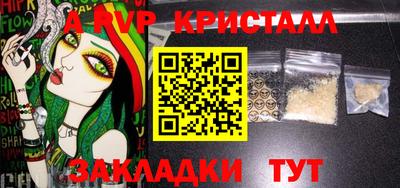 ALPHA-PVP Апшеронск