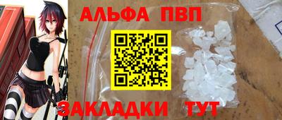 ALPHA-PVP Апшеронск