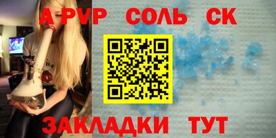 ALPHA-PVP Апшеронск