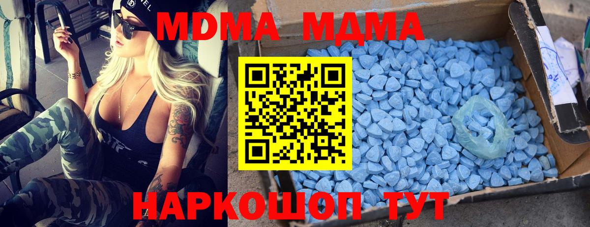 Батайск  МДМА VHQ  МДМА crystal  Вход с VPN 