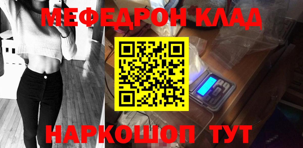 Меф  Мефедрон кристаллы  Батайск  МЯУ-МЯУ  МЯУ-МЯУ mephedrone  Вход с VPN 