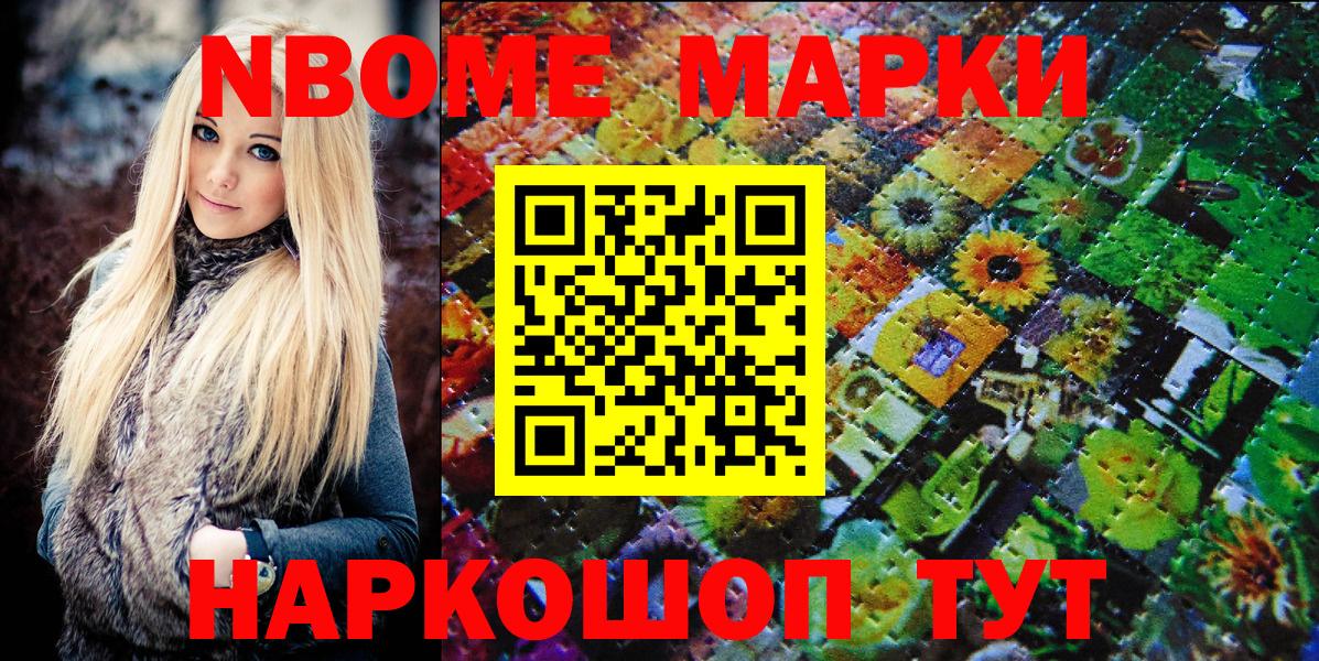 Марки N-bome 1500мкг  Марки N-bome 1500мкг  Батайск  Вход с VPN 