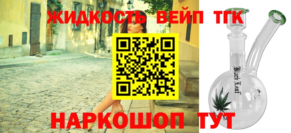Дистиллят ТГК THC oil Батайск