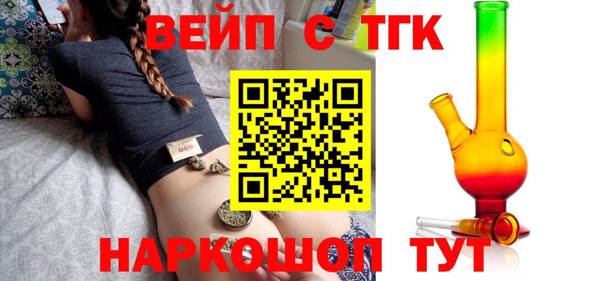 Батайск  Дистиллят ТГК жижа  ТГК гашишное масло  Вход с VPN 