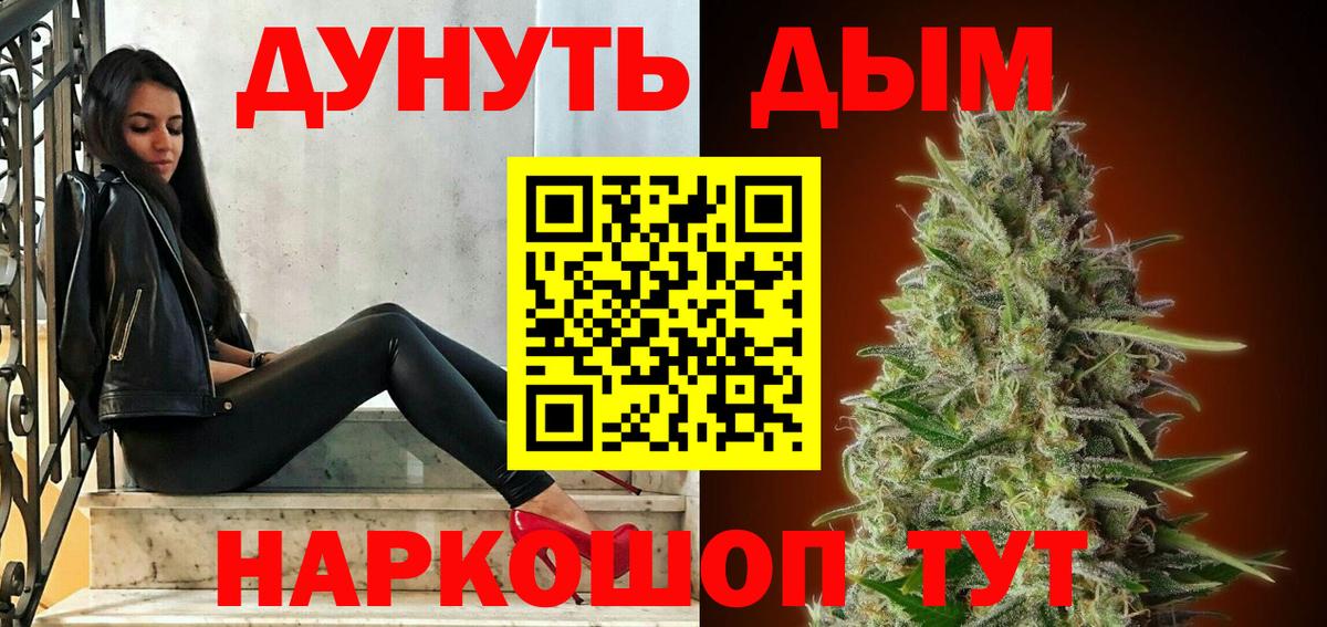 Батайск  Каннабис MAZAR  Шишки марихуана гибрид  Вход с VPN  Конопля White Widow 
